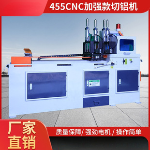 Aluminum profile cutting machine 455CNC pneumatic automatic servo feeding aluminum cutting machine blanking machine copper aluminum cutting machine