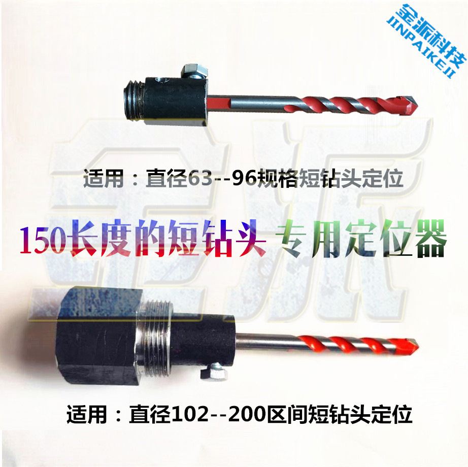 Localizador de taladro de agua corta