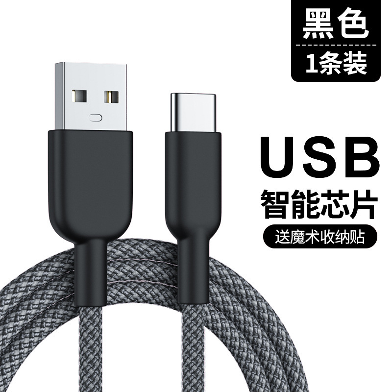 TypeC mobile phone fast charging data cable usb charging cable wholesale for iphone Apple Samsung Huawei Xiaomi