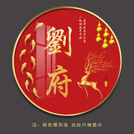 姓氏挂画圆形装饰晶瓷进门玄关过道走廊壁画餐厅壁画百家姓九鱼图