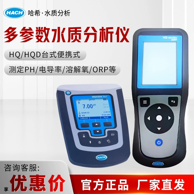 США HQ/HQD Настольный портативный PH ORP анализатор проводимости воды