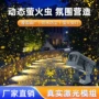 亮化星空动态公园镭射灯