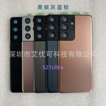 适用三星S20ultra电池后盖曲面 S21/S21ultra电池盖后壳玻璃后盖