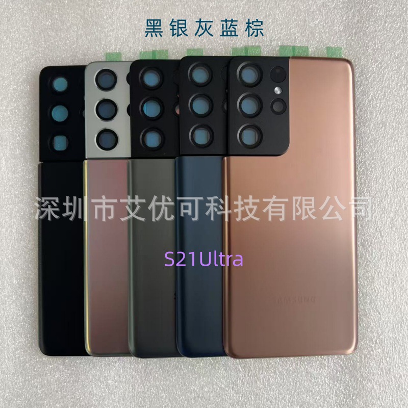 适用三星S20ultra电池后盖曲面 S21/S21ultra电池盖后壳玻璃后盖