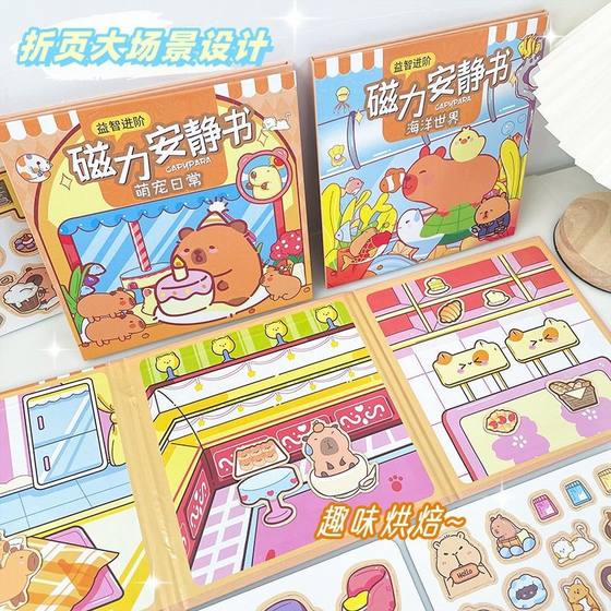 Children's Lovable Kapibala Magnetic Quiet Book New Baby Magnetic Absorption No Cutting Hand Account Full Set of Magnetic Stickers
