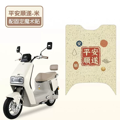 Suitable for Tailg Xingyue Sx Foot Electric vehicle foot mat - safe-and-smooth-meters-high-quality-silk-circle-waterproof-and-dustproof-applicable-to-tailing-xingyue-sx-special-b