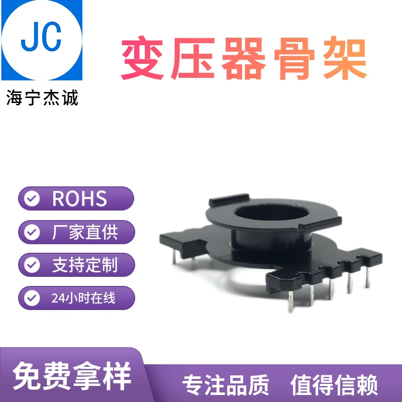 POT3302 POT33 скелет 5+3 BOBBIN высокочастотный трансформатор бакелитовый скелет для литья под давлением