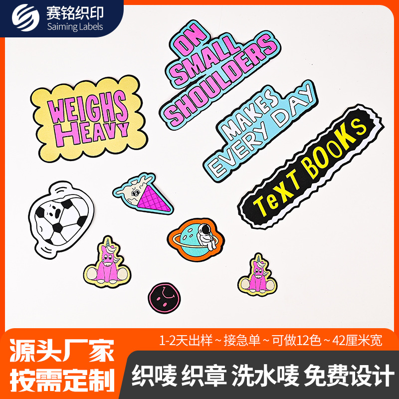 卡通织唛服装袖子潮牌服装布贴 卡通臂章标胸章标织唛工艺定制