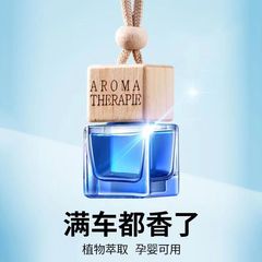 Car perfume pendant, high-end long-lasting light fragrance in the car, high-grade men and women special car accessories pendant aromatherapy