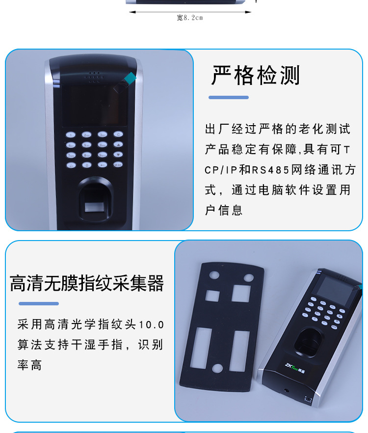 指纹门禁终端F7plus_06