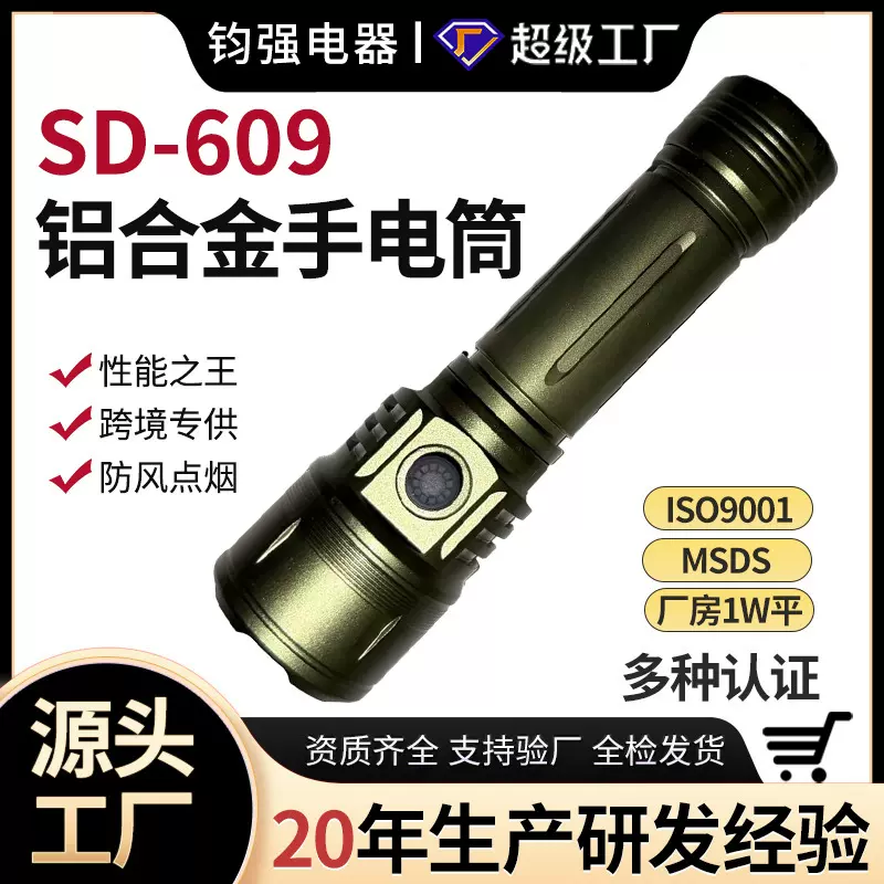 led超亮防风点烟多功能手电筒户外远射电筒家用铝合金