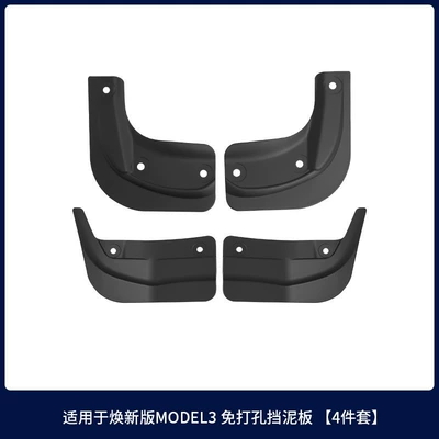 Mudguard Tesla Mudguards Model - huanxin-3-style-fenders-4-piece-set-tpe-material