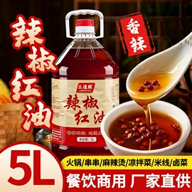 调味油;干辣椒;其他食用油