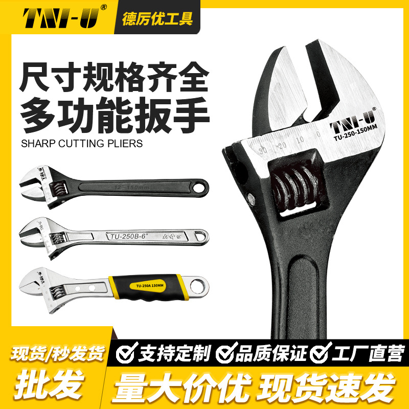 活动扳手 工业手动板手 工具万能活口卫浴板手多功能活板子批发