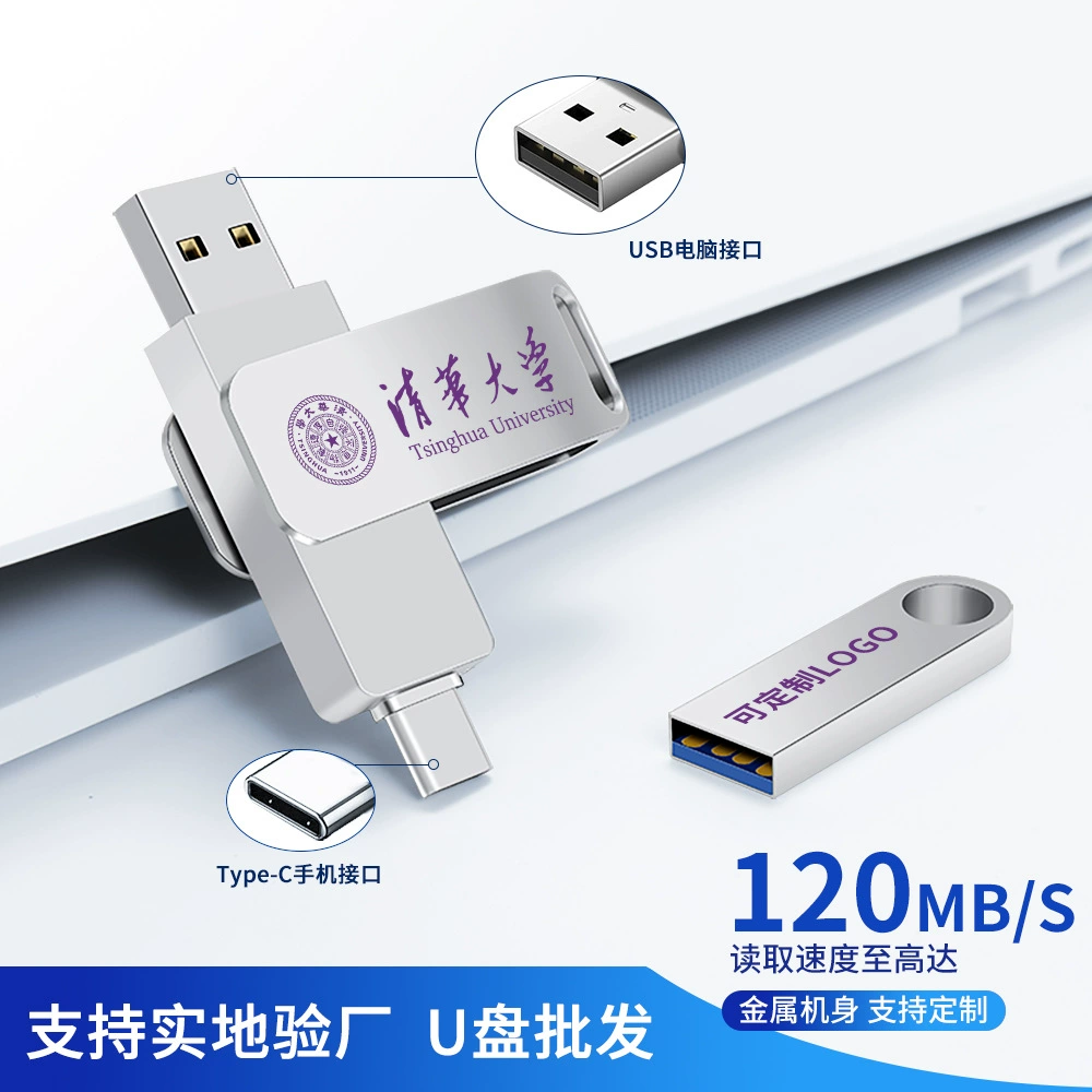 Металлическая USB-флешка для мобильного телефона Type-C Android USB-накопитель 128G большой емкости для мобильного телефона и компьютера двойного назначения с двойным интерфейсом и гравировкой логотипа