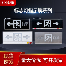 厂家批发 安全通道LED灯指示牌 楼道消防应急灯 紧急疏散指示牌