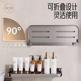折叠浴室置物架卫生间化妆瓶子收纳免打孔洗漱台厕所墙上收纳架子