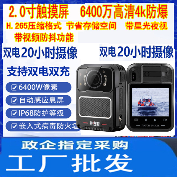 Law Enforcement Body Camera Manufacturer Pf6 High-Definition 4K Night Vision Explosion-Proof Chest-Mounted Neck-Worn Audio and Video Camera