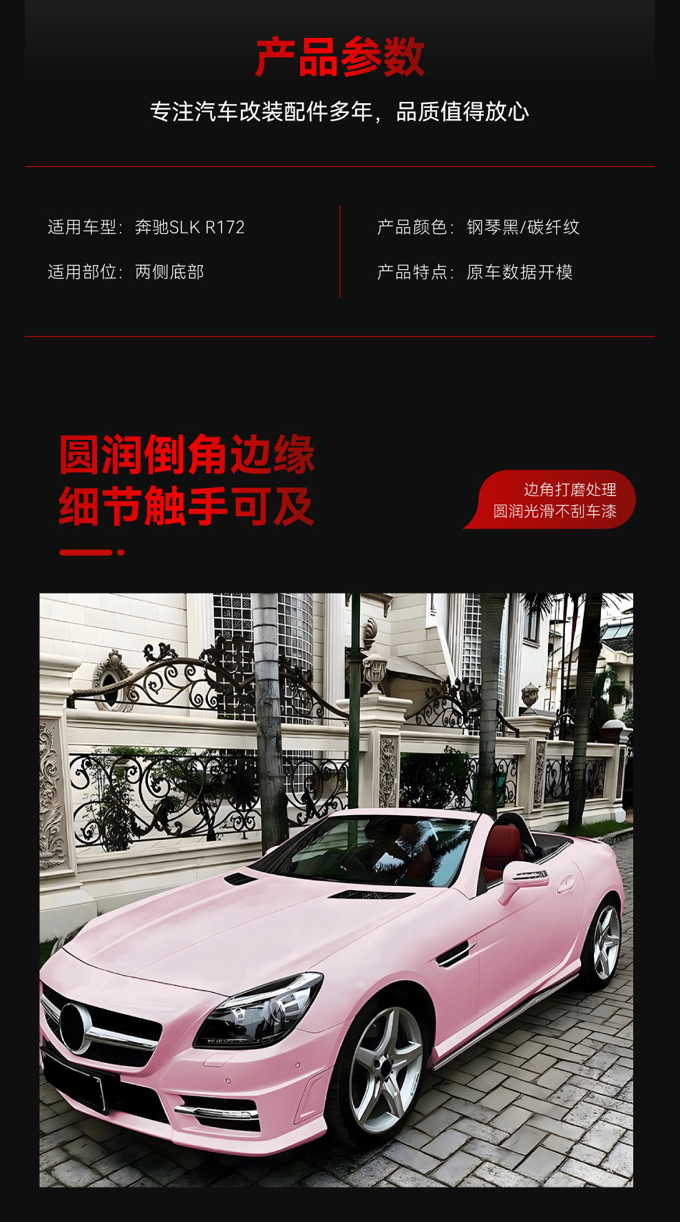 Suitable for 2011-2015 Mercedes-Benz Slk R172 Special Side Skirts, Body Stickers, Spoiler, and Body Kit for Cross-Border Modification