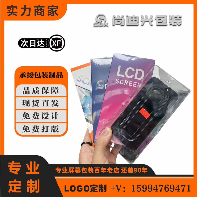 Suitable for Apple Mobile Phone Screen Lcd Assembly Packaging Box Blister Packaging Domestic Mobile Phone Screen Empty Box Pbat Suitable for Apple Mobile Phone Screen Lcd Assembly Packaging Box Blister Packaging Domestic Mobile Phone Screen Empty Box Pbat