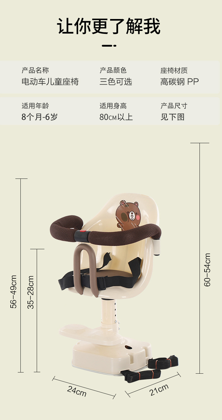 Child Seat Front-Mounted for Kids, Babies, and Infants; Safe, Stable, and Anti-Collision for Electric Scooters, Scooters, and Motorcycles