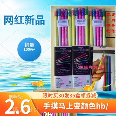 盒裝素描hb鉛筆小學生書寫素描木制鉛筆工廠可感溫變色專業筆