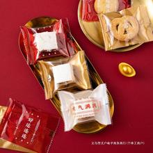 雪花酥包装袋曲奇饼干单独小包装袋子零食奶枣牛轧糖糖果机封袋纸