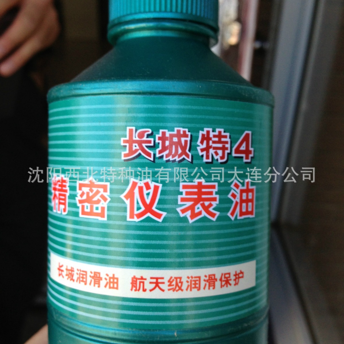 批发长城各种品种 特种润滑油13940970975 辽宁授权经销商代理商