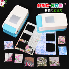 新款超大号邮票框压花器 手工省力打花器手账DIY正方形邮票打孔机