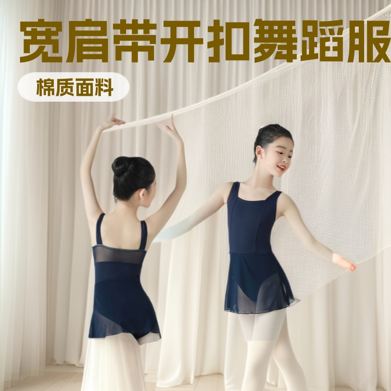 Girls' Wide Shoulder Strap Sling Body Dress Sleeveless One-piece Dress Chinese Dance Mesh Dress Open Button People's Dance Test Grade Dance Dress