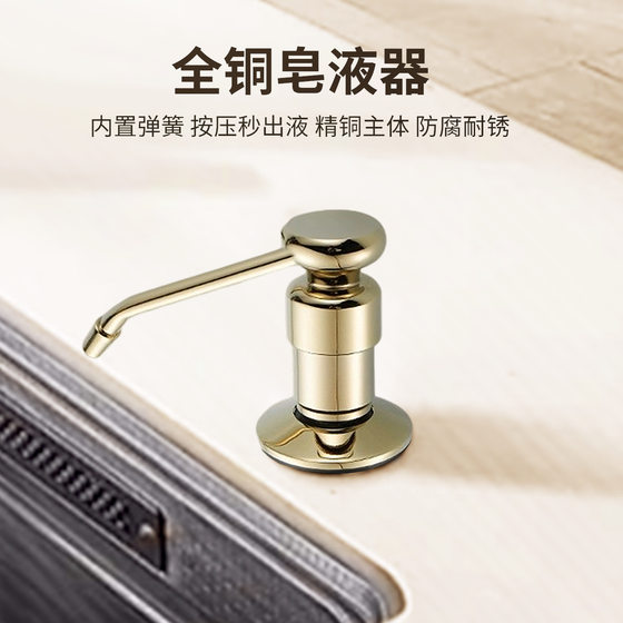 All copper soap dispenser for kitchen sink, detergent, press bottle, dish washing basin detergent, manual press pump head
