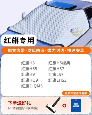 Car Half Cover Car Cover – Car snow shield - special-for-red-flag-three-windows-coveragewindproof-strapsfree-snow-shovel-storage-bag