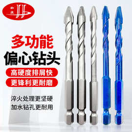批发歪头偏心钻头陶瓷玻璃混凝土干打六角柄合金多功能三角钻