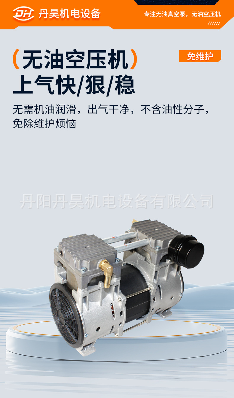 Dan Hao Electromechanical Ol750-B Oil-Free Compressor Head Oxygen Concentrator 10L Air Source Pump New Air Compressor Large Flow Pump