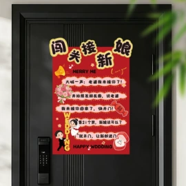 其他婚庆用品;节庆用品;福字/福字贴