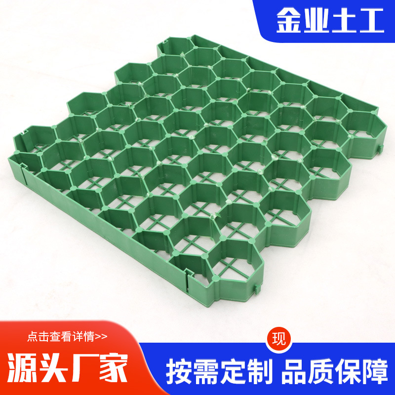 花口平口塑料植草格 停车场停车位消防通道用加强型草坪格 植草格