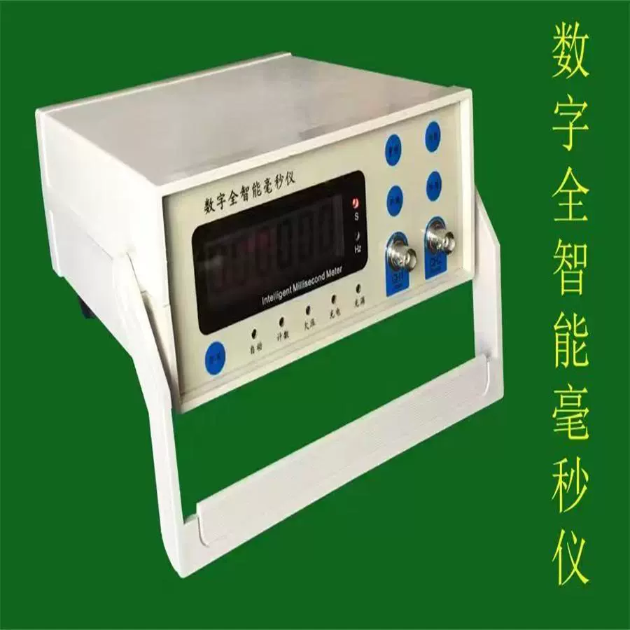 Интеллектуальный цифровой электронный секундомер с измерением в миллисекундах