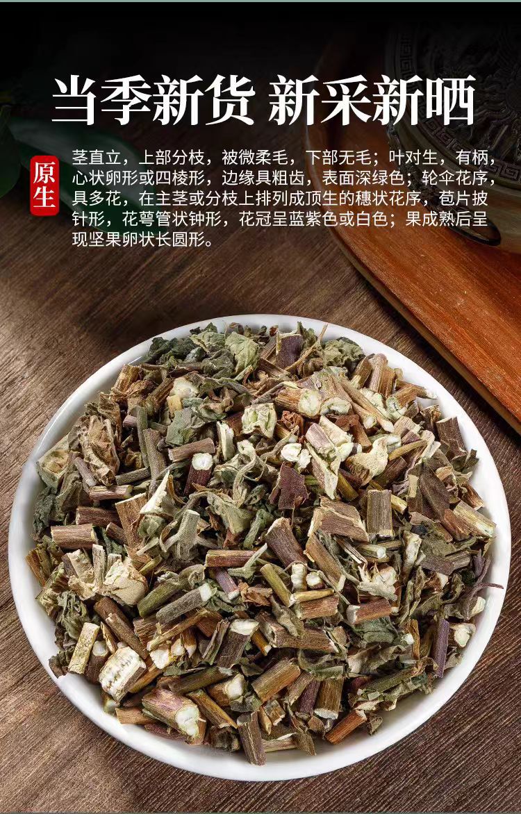 Guang Huo Xiang (Pogostemon cablin) — Dried Food-Herb Aerial Parts, 500g key features
