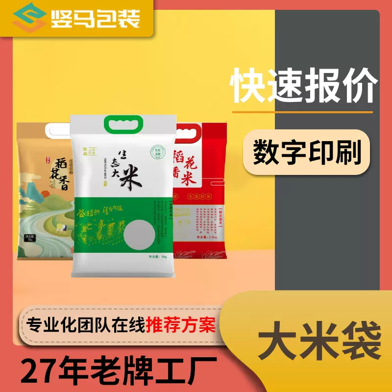 食品包装手提大米包装袋定制八边封自立复合真空铝箔小米袋批发