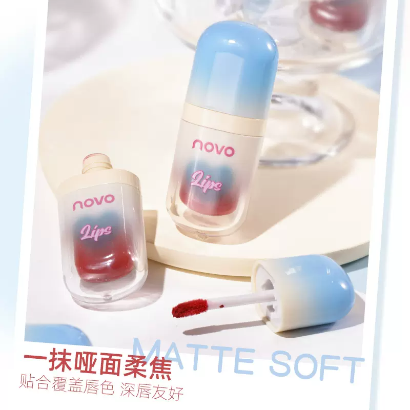 NOVO绒雾棉感唇泥口红雾面哑光唇釉不沾杯不掉色女学生款显白平价