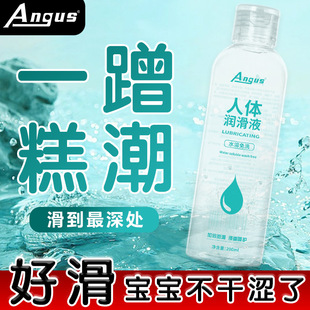 Eros Water Soluble Wash-Free Body Lubricant 200ml to Relieve Dry and Sexy Love Liquid