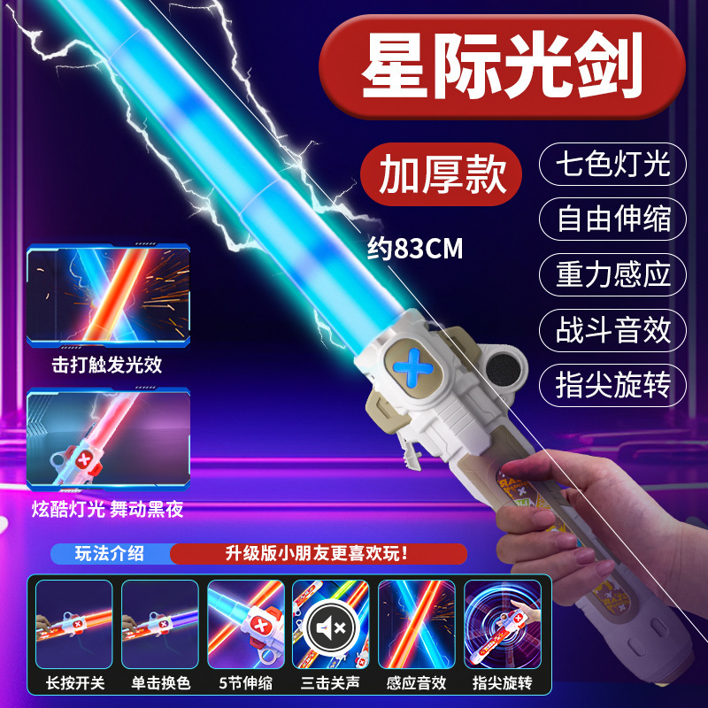 Light Chaser [Golden] Charging Version - Seven Colors Variable Lights
