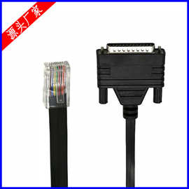 DB25转RG45数据线 网络交换机接口信号工控线 路由器 CBL-RG45M25