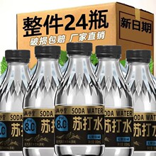 苏打水300ml*24瓶整箱茉莉味特价批发无糖弱碱性运动健康饮用水