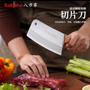 Eight Square Guest Slicer Knife Kitchen Knife Household Stainless Steel Knife Women's Knife Beef Knife Split Knife Chef Knife