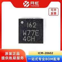ICM-20602 6��MEMS�˶������� TDK/ INVENSENSE ��װLGA-16