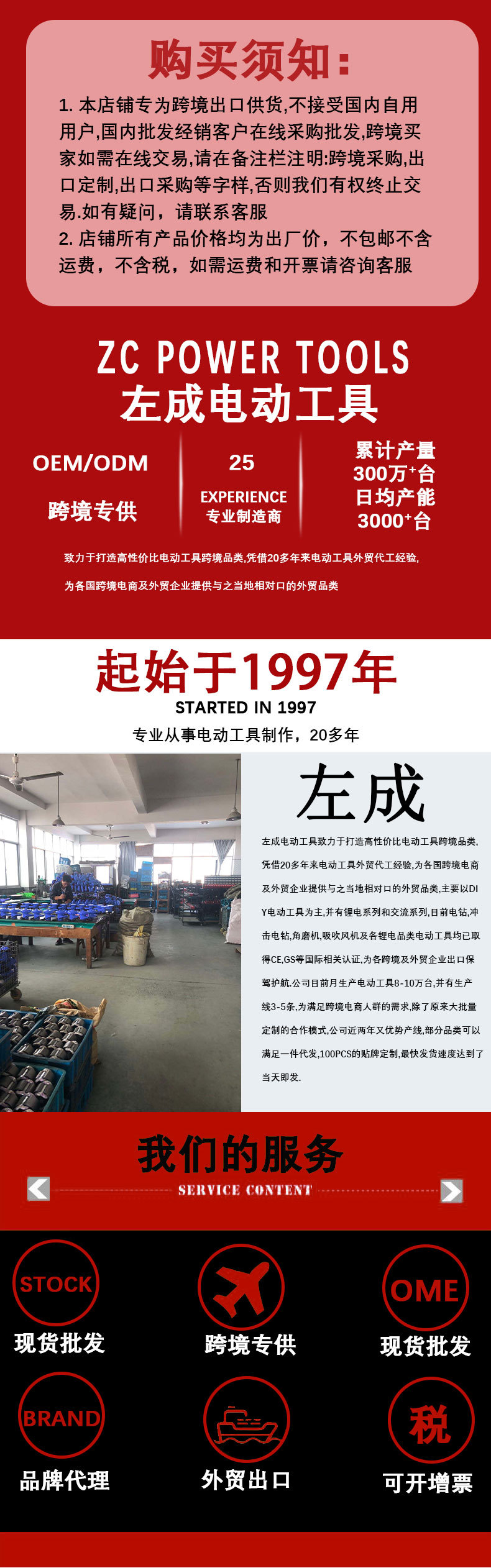 左成公司介绍_02