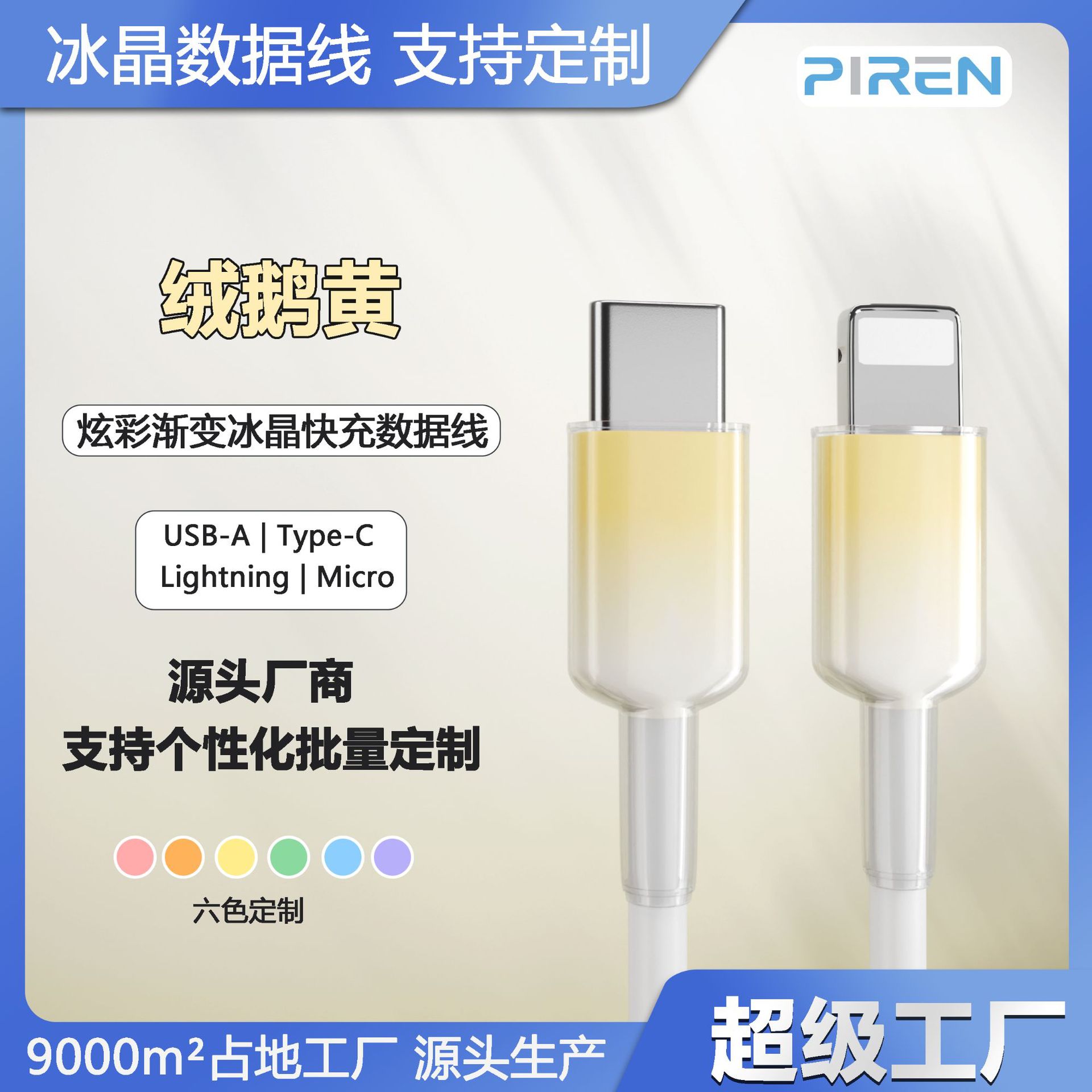 C-l interface (pd27w) yellow