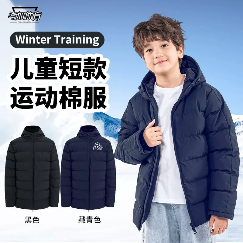 跨境儿童运动棉服足球篮球体育生训练棉服保暖成人大衣运动外套