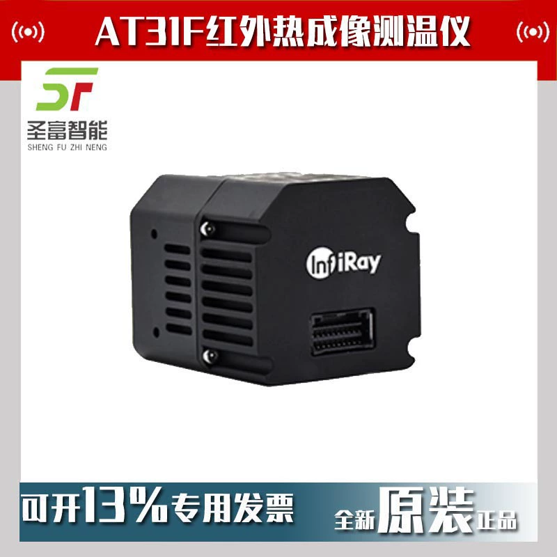 IRAY Ai Rui Optoelectronics AT31F Инфракрасный термометр с фиксированным фокусом